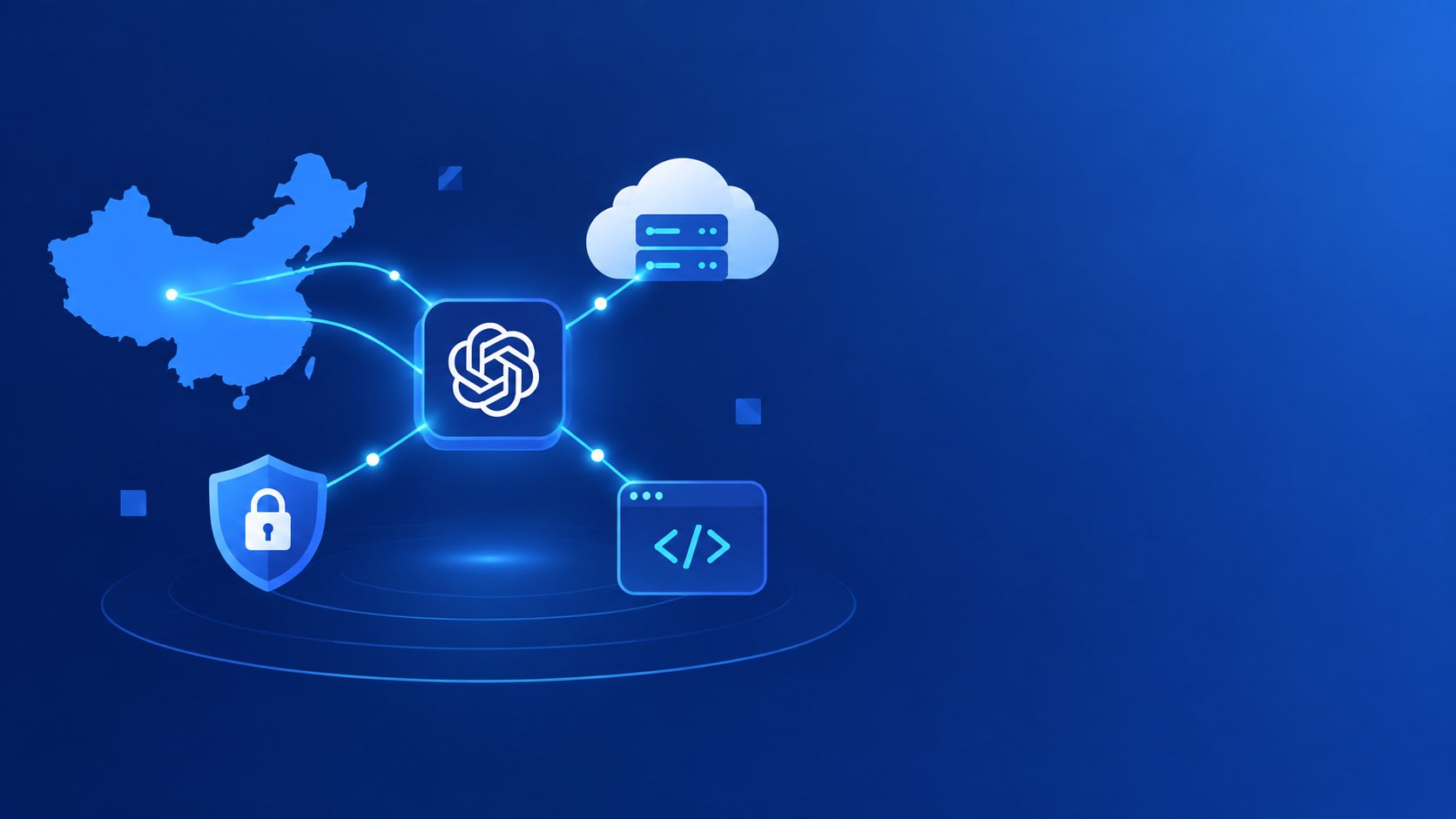 ChatGPT API 在中国如何接入？完整开发指南